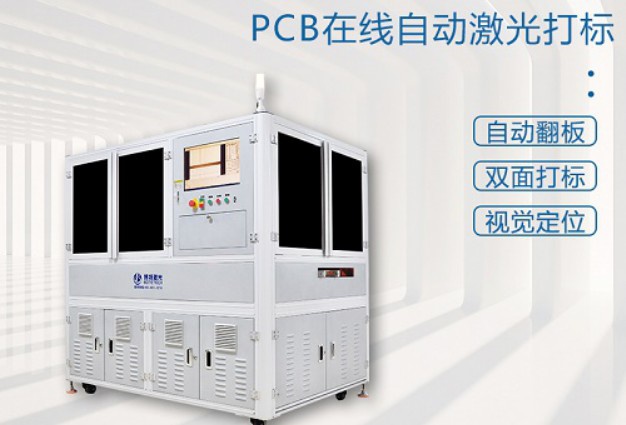 小型激光打標機品牌廠家前十名排名