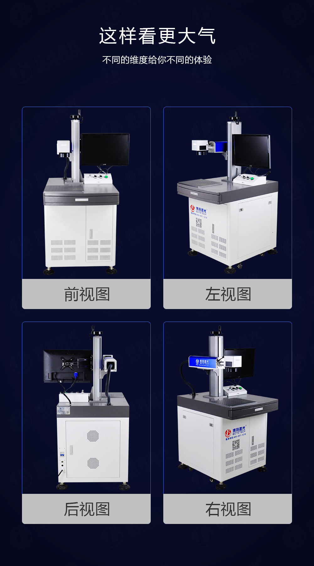 光纖激光打標(biāo)機