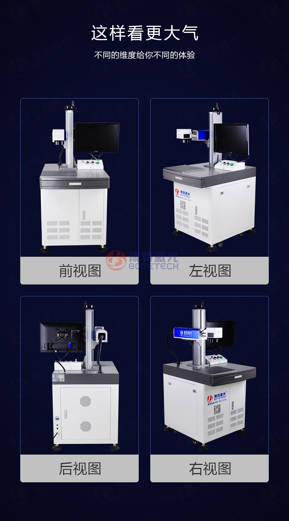 20W光纖激光打標(biāo)機優(yōu)勢