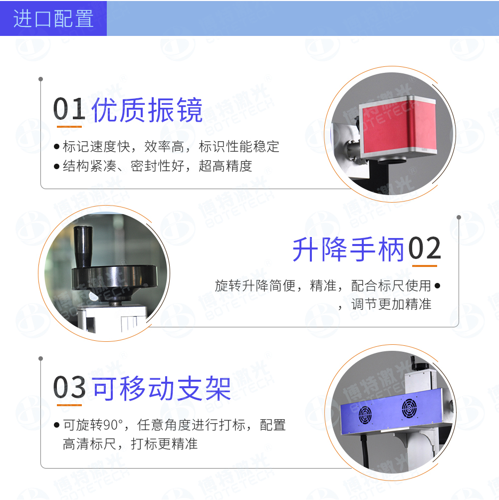 CO2激光打標(biāo)機特點